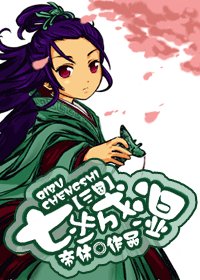(BL/三國同人)七步成溼
